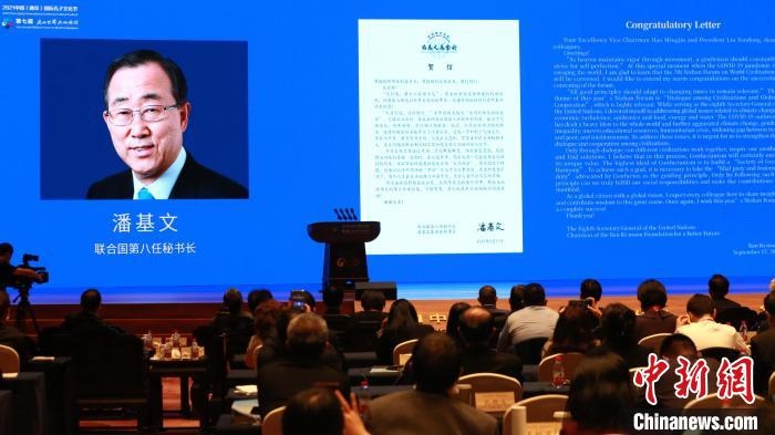 9月27日，第七屆尼山世界文明論壇在山東曲阜開幕?！×籂?攝