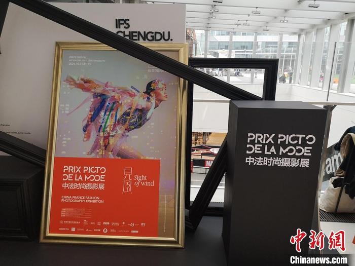 中法時尚攝影展現(xiàn)場?！《懦?攝