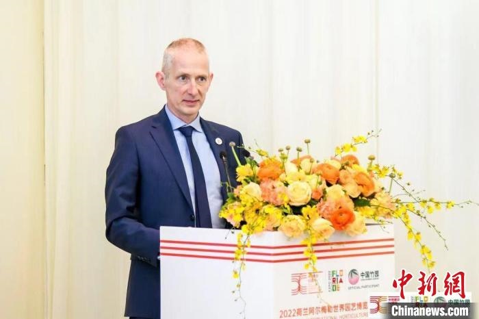 圖為荷蘭駐華大使賀偉民發(fā)表致辭?！『商m駐華大使館供圖