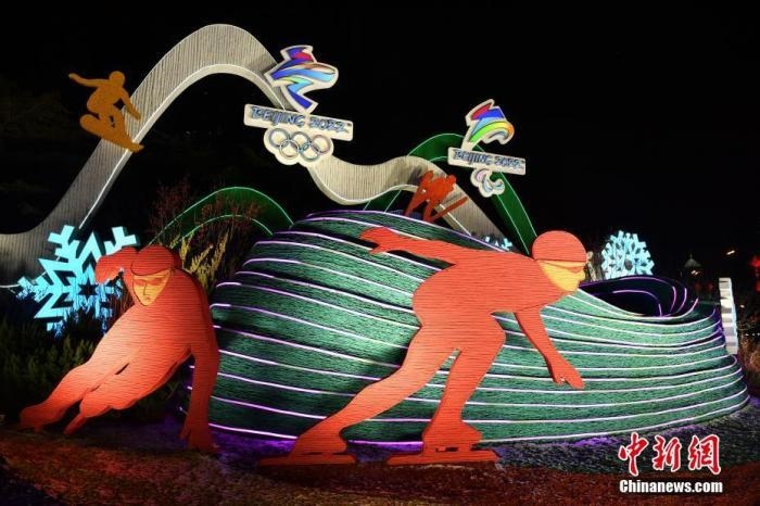 1月20日，北京2022年冬奧會和冬殘奧會城市景觀布置工作完成，多處景觀點亮燈光，為即將到來的冬奧賽事增光添彩。圖為位于東單東北角的“綠色冬奧”主題花壇。<a target='_blank' href='/' >中新網(wǎng)</a>記者 李駿 攝