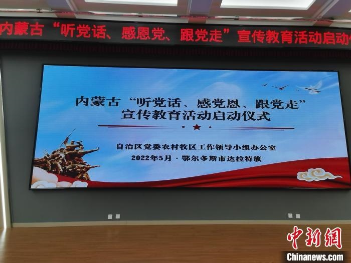 圖為啟動(dòng)儀式現(xiàn)場(chǎng)?！±類燮?攝