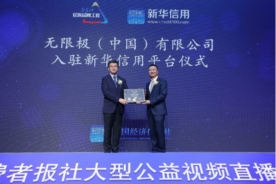 2.（新聞稿 ）6·16無(wú)限極規(guī)范經(jīng)營(yíng)宣傳日活動(dòng)在廣州舉行F1633.png