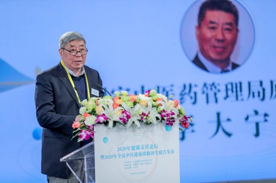 1608294796291131.png 無限極協辦2020健康責任論壇在京舉辦639.png