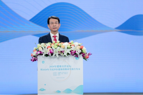 1608294831323655.png 無限極協辦2020健康責任論壇在京舉辦1052.png