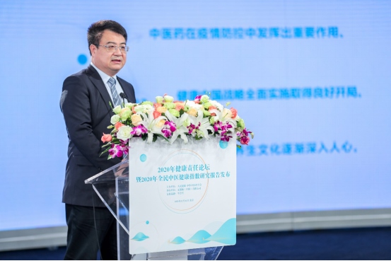 1608294867864921.png 無限極協辦2020健康責任論壇在京舉辦1458.png