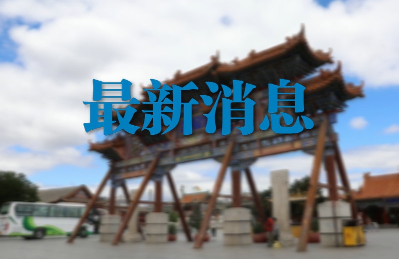 1626918243357911.jpg 最新消息.jpg