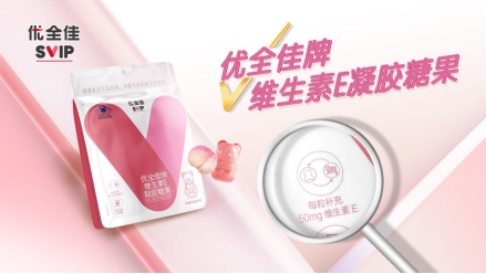 1651126121828404.png 無限極推出本草配方營(yíng)養(yǎng)補(bǔ)充品牌“優(yōu)全佳”810.png