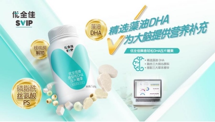 1651126132130425.png 無限極推出本草配方營(yíng)養(yǎng)補(bǔ)充品牌“優(yōu)全佳”905.png