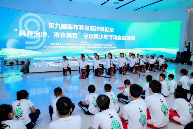 1693216280113685.png 0828青少年倡議落實(shí)第九屆庫(kù)布其國(guó)際沙漠論壇成果0828782.png