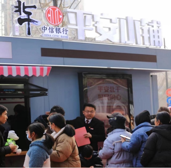 1707375974800821.png 中信銀行全力守護春節(jié)“錢袋子” 用心保障金融消費者合法權益460.png