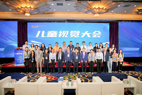 1719217175381605.png 首屆兒童視覺大會在內蒙古呼和浩209.png