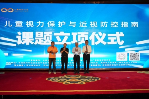 1719217412929916.png 首屆兒童視覺大會在內蒙古呼和浩4640.png