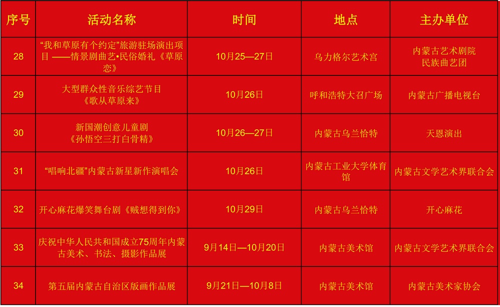 1727741620103323.png 10月活動(送新聞處)_04.png