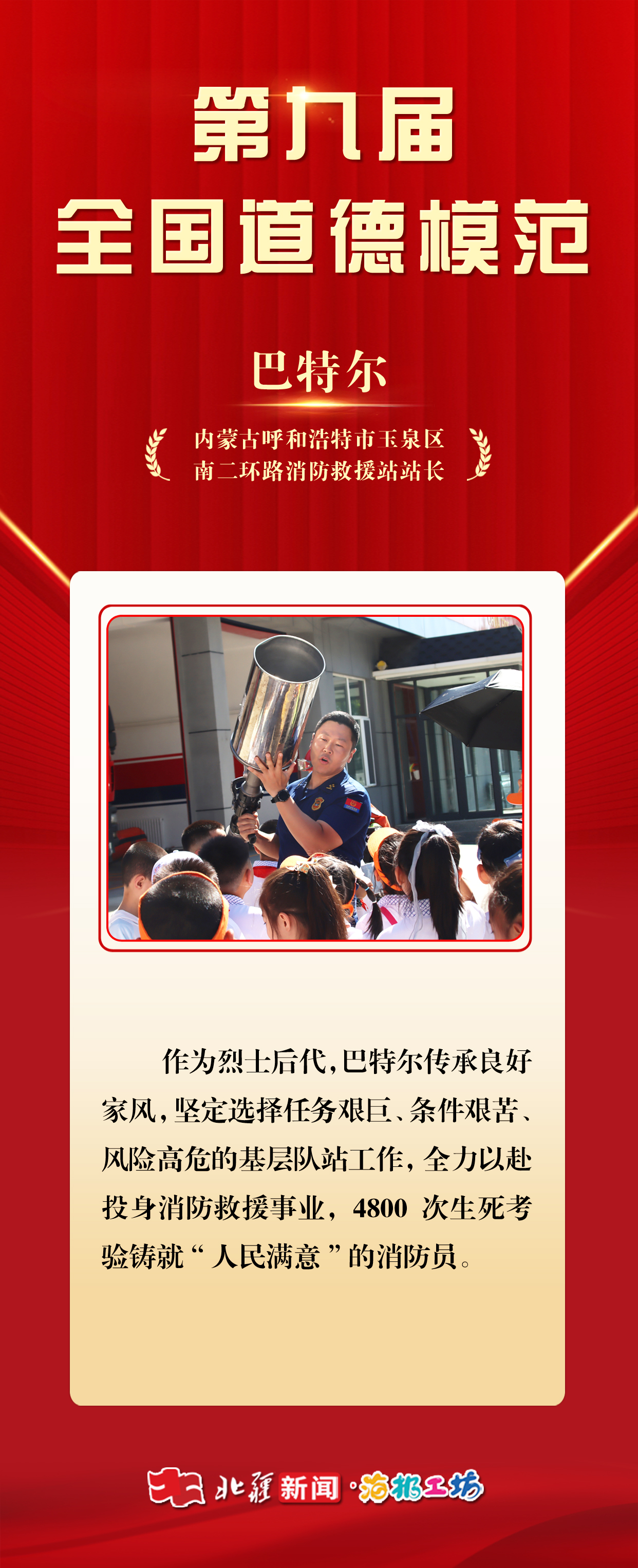 1748009845856762.jpg 巴特爾.jpg