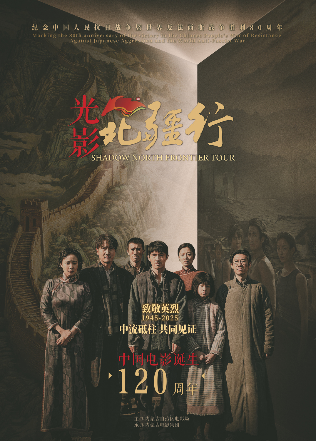 1754628505330914.jpg 海報(bào)1.jpg