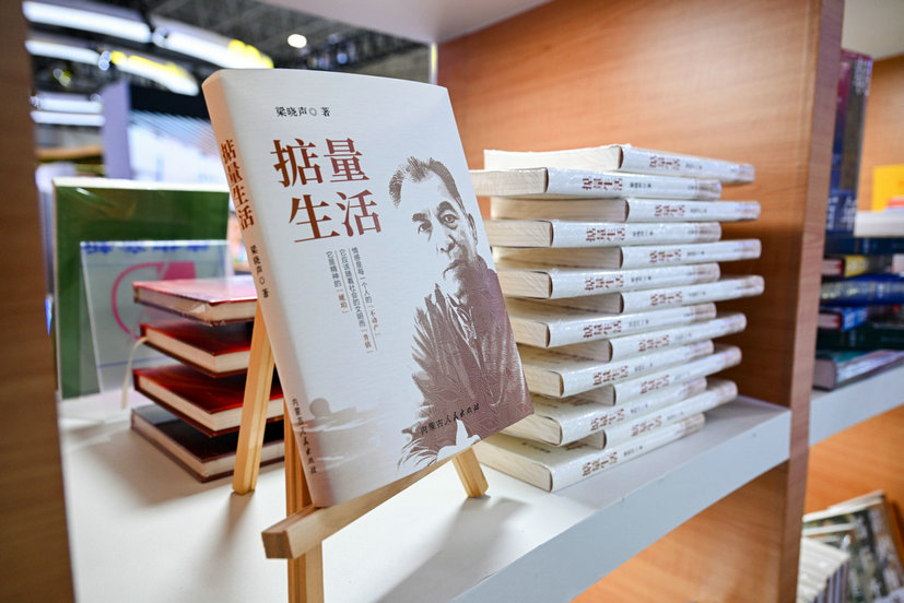 1756281453486259.jpg 掂量生活.jpg