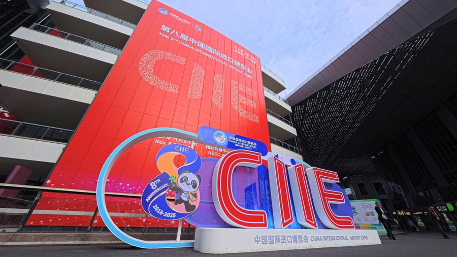 1762416793420764.png 進(jìn)博會(huì)1.png