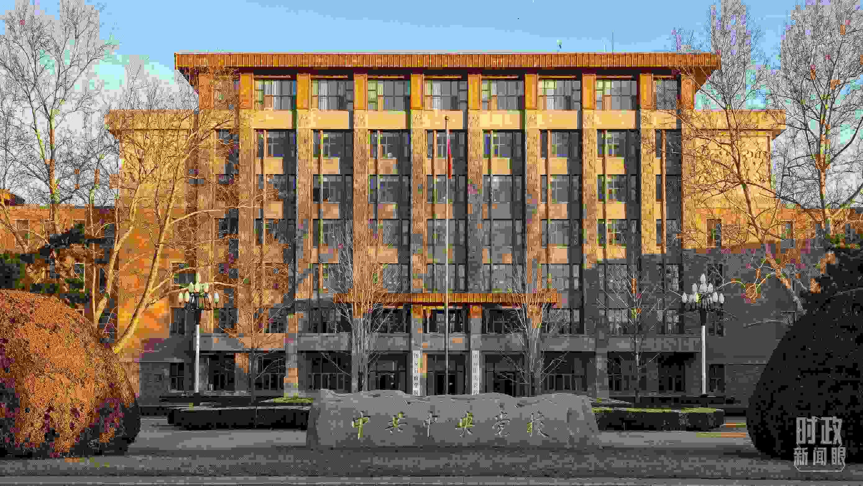 △中央黨校。（總臺央視記者石丞拍攝）