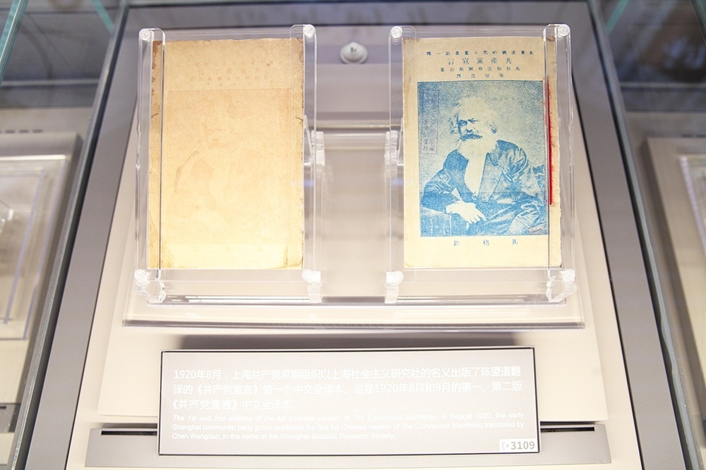 1920年出版的第一版、第二版《共產(chǎn)黨宣言》中文全譯本。人民網(wǎng)記者 楊文全攝