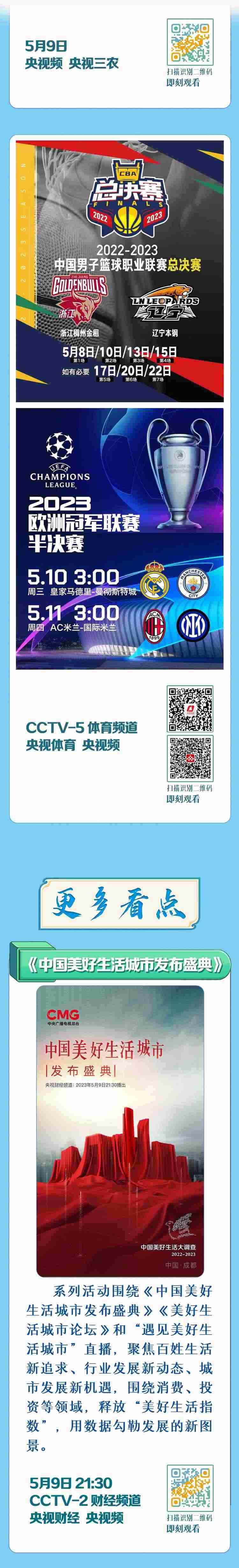 總臺周看點，來了！