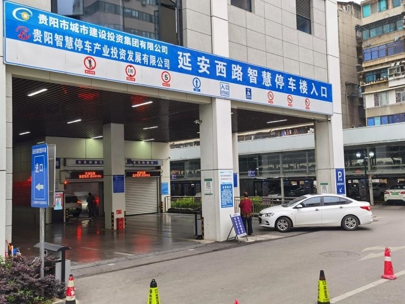 市民在貴陽市云巖區(qū)延安西路智慧停車樓停車（2023年5月23日攝）。新華社記者 向定杰 攝