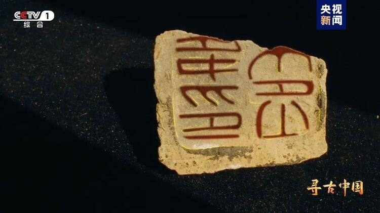 大型系列紀(jì)錄片《尋古中國(guó)》開播，首部系列探尋古滇文明