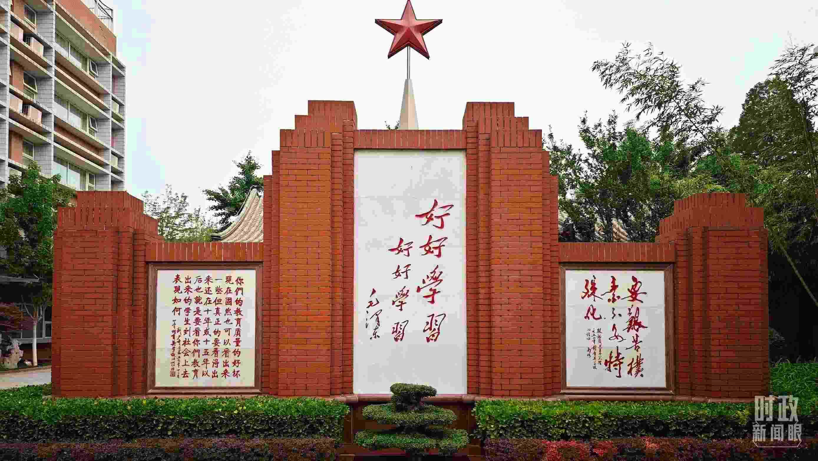 △1952年，毛澤東同志為北京育英學(xué)校題字：“好好學(xué)習(xí) 好好學(xué)習(xí)”。（總臺(tái)央視記者彭漢明拍攝）