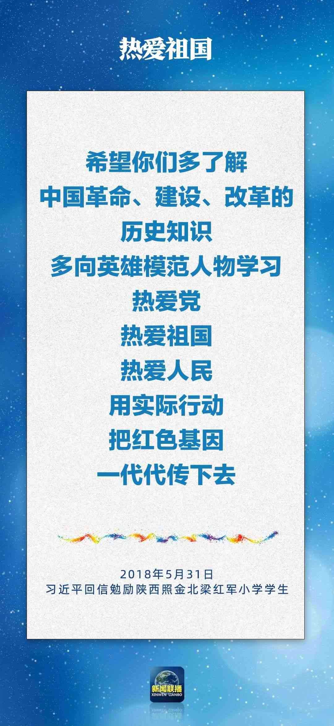 總書記對孩子們的勉勵，暖心！