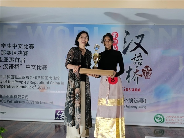 郭海燕大使為獲獎(jiǎng)選手頒發(fā)特等獎(jiǎng)。圭亞那大學(xué)孔子學(xué)院供圖