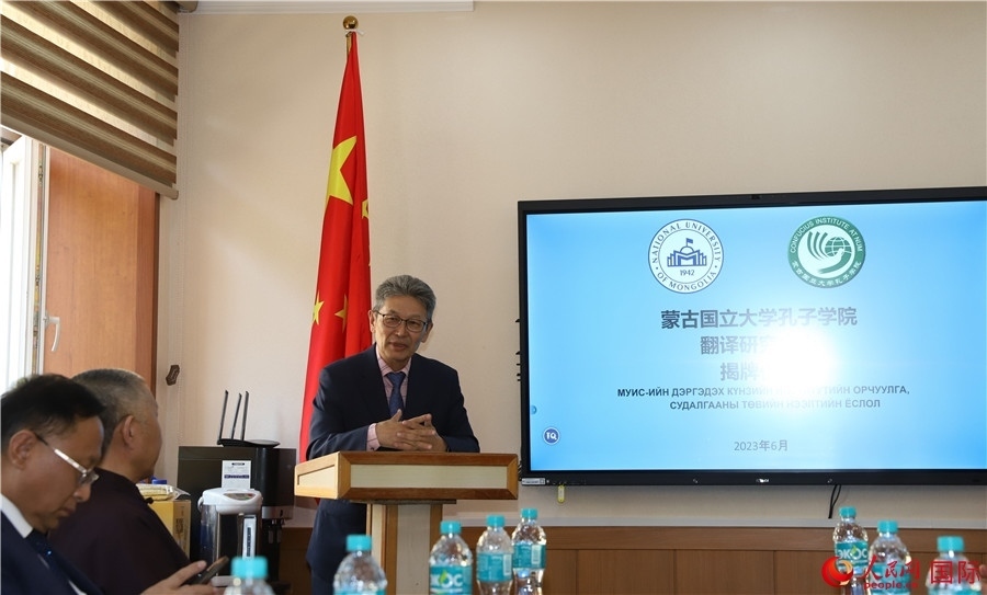 蒙古國(guó)立大學(xué)孔子學(xué)院翻譯研究中心首任主任其米德策耶致辭。人民網(wǎng)記者 霍文攝