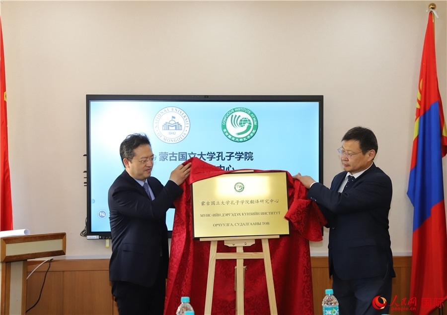 李峙、巴達(dá)瑪寧布（右）共同為翻譯研究中心揭牌。人民網(wǎng)記者 霍文攝