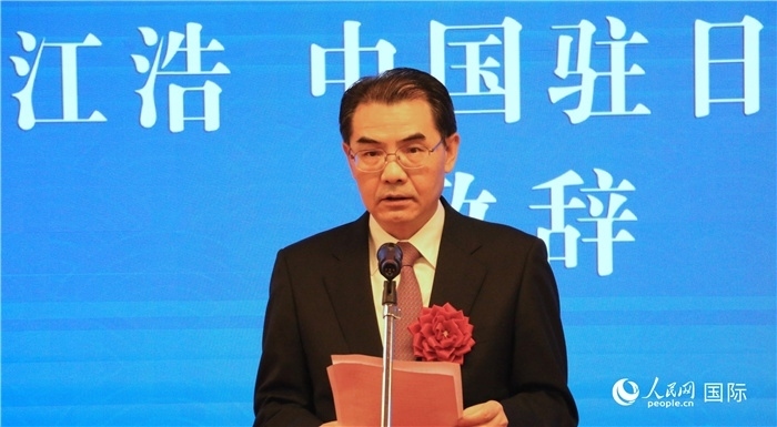 中國(guó)駐日本大使吳江浩致辭。（人民網(wǎng) 許可攝）