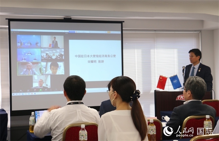 中國駐日本大使館經(jīng)濟商務(wù)公使宋耀明視頻致辭。人民網(wǎng) 許可攝