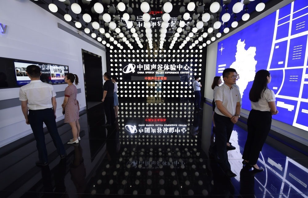市民在位于安徽合肥的“中國聲谷”體驗中心參觀（2021年7月1日攝）。新華社記者 周牧 攝