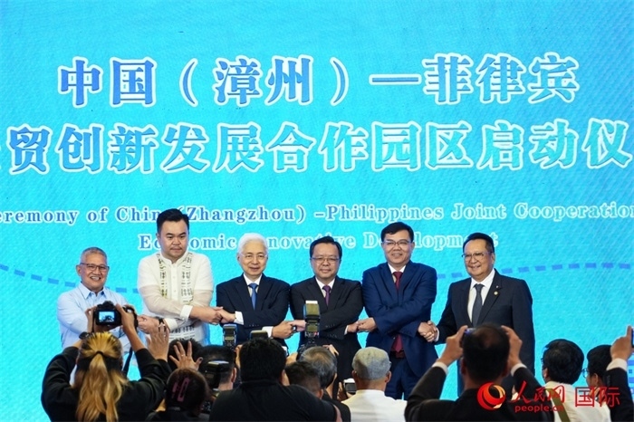 中國(guó)（漳州）—菲律賓經(jīng)貿(mào)創(chuàng)新發(fā)展合作園區(qū)啟動(dòng)儀式。人民網(wǎng)記者 樊帆攝