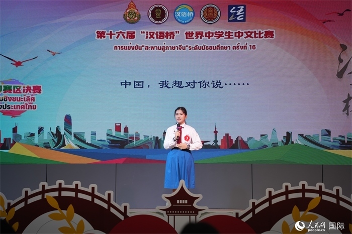 第十六屆“漢語橋”世界中學生中文比賽、第三屆“漢語橋”世界小學生中文秀泰國賽區(qū)決賽現(xiàn)場。人民網(wǎng)記者 孫廣勇攝