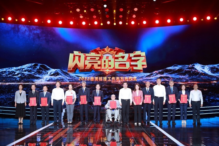 圖：中共中央宣傳部分管日常工作的副部長、文化和旅游部部長 胡和平（中間）；中國科協(xié)黨組書記、分管日常工作的副主席、書記處第一書記 賀軍科（左四）中國科學(xué)院黨組成員、副院長 周琪（右四），科學(xué)技術(shù)部黨組成員、秘書長 林新（左一），國家國防科技工業(yè)局黨組成員、副局長 潘愛華（右一）為2022“最美科技工作者”頒發(fā)證書。