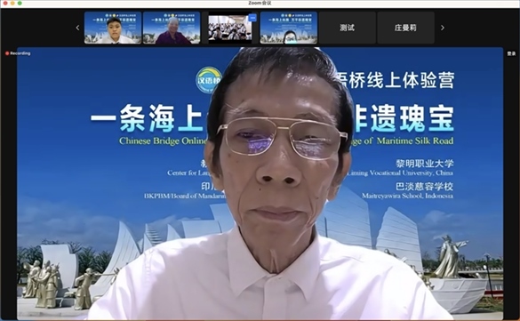 圖為開營儀式印尼會場。黎明職業(yè)大學供圖