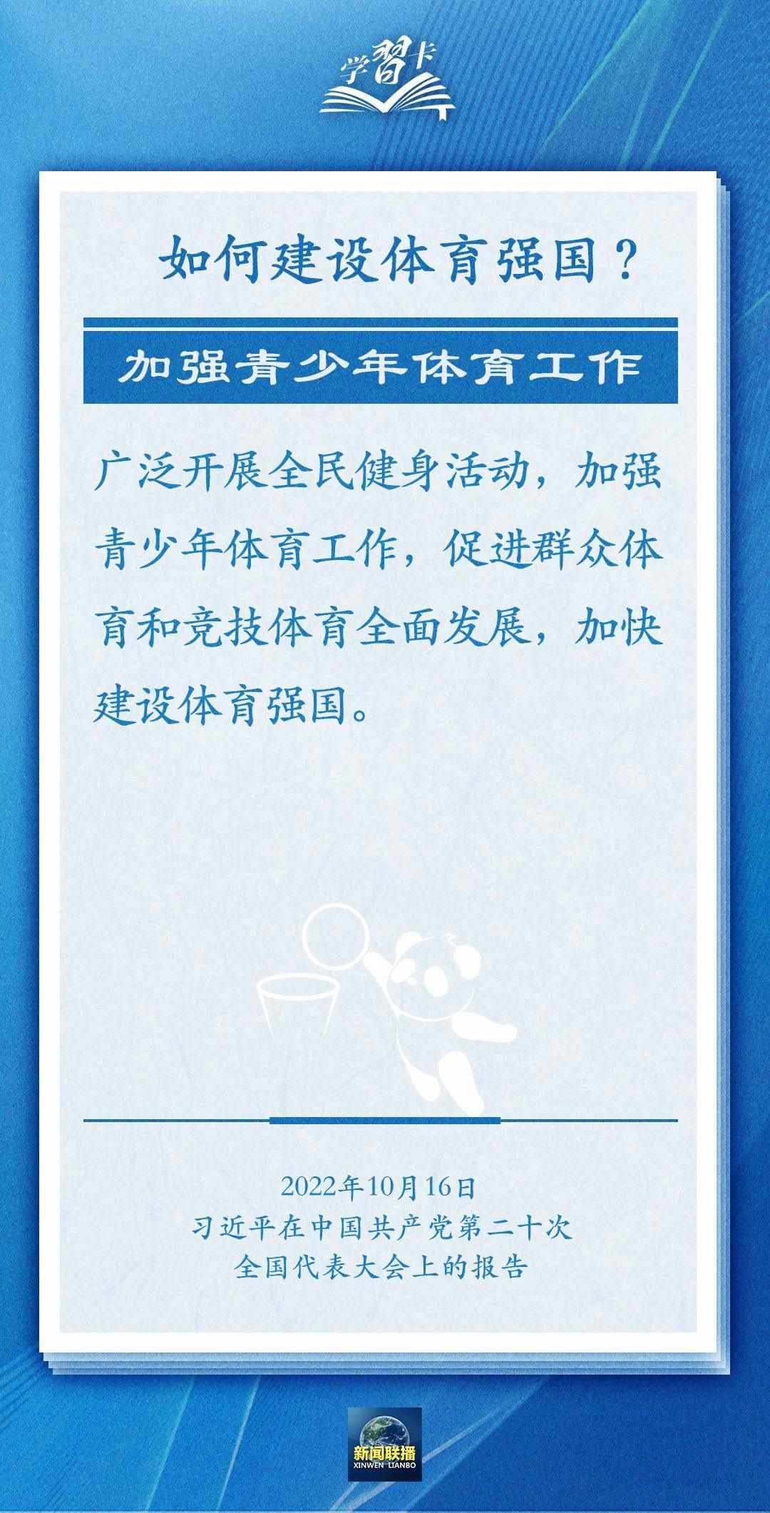 學(xué)習(xí)卡丨把學(xué)習(xí)搞得好好的，把身體搞得棒棒的