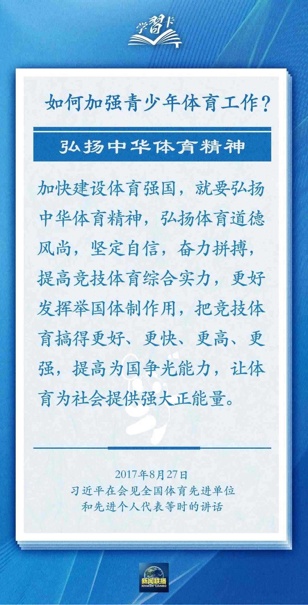 學(xué)習(xí)卡丨把學(xué)習(xí)搞得好好的，把身體搞得棒棒的