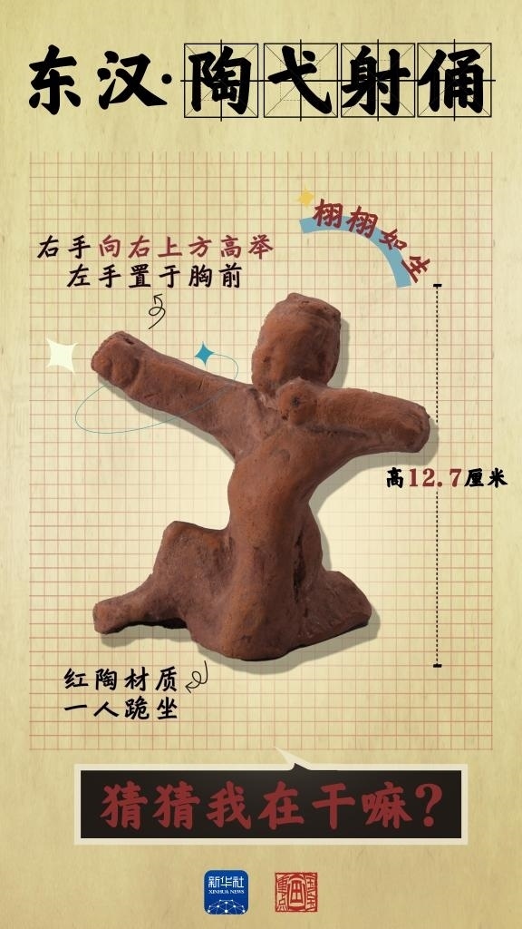 成都大運(yùn)會丨從四川文物，感受跨越千年的體育互動