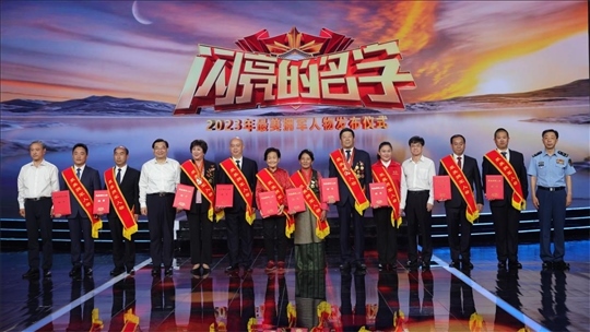 圖：中共中央宣傳部分管日常工作的副部長、文化和旅游部部長 胡和平（左四）；退役軍人事務部部長 裴金佳（右四）；全國雙擁工作領導小組辦公室主任、退役軍人事務部副部長 錢鋒（左一）；中央軍委政治工作部群眾工作局局長 高翔（右一）為2023年“最美擁軍人物”頒發(fā)證書。