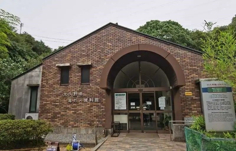 大久野島毒氣資料館。中國(guó)駐大阪總領(lǐng)事館供圖