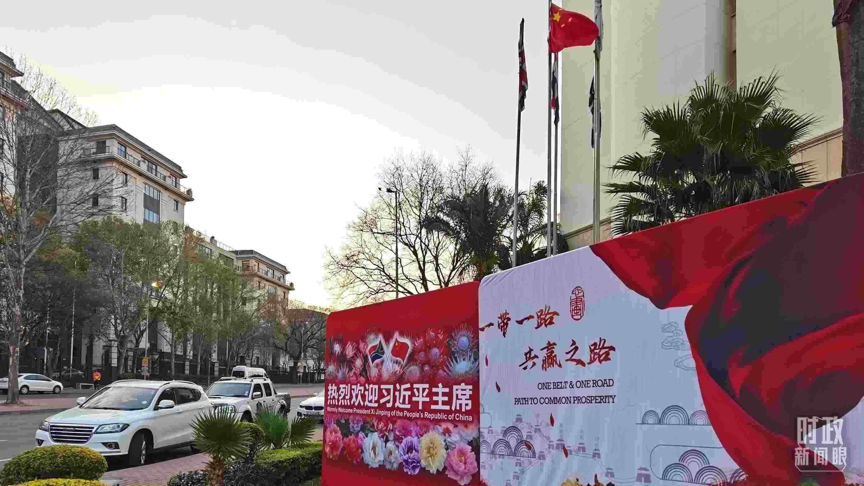 △約翰內(nèi)斯堡，歡迎習(xí)近平到訪的氛圍熱烈。（總臺(tái)央視記者郭鴻拍攝）