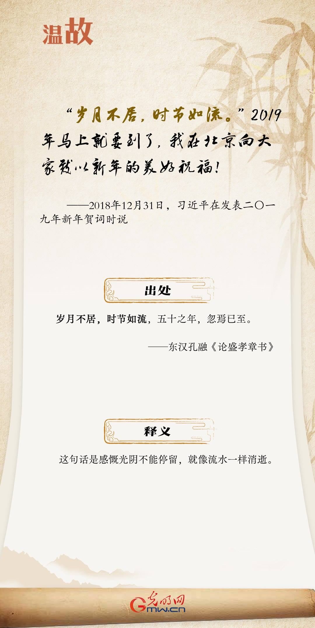 開學(xué)第一課丨總書記古語“勸學(xué)”:惜時篇