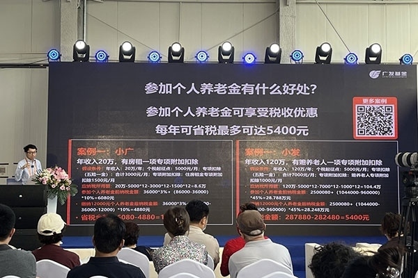 金融機構(gòu)在服貿(mào)會現(xiàn)場舉辦投資者教育講座。受訪者供圖