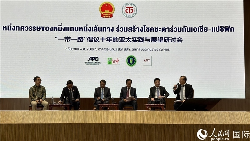 圓桌會(huì)議上，代表們熱議“一帶一路”倡議10周年成果，探討攜手構(gòu)建亞太命運(yùn)共同體等話題。