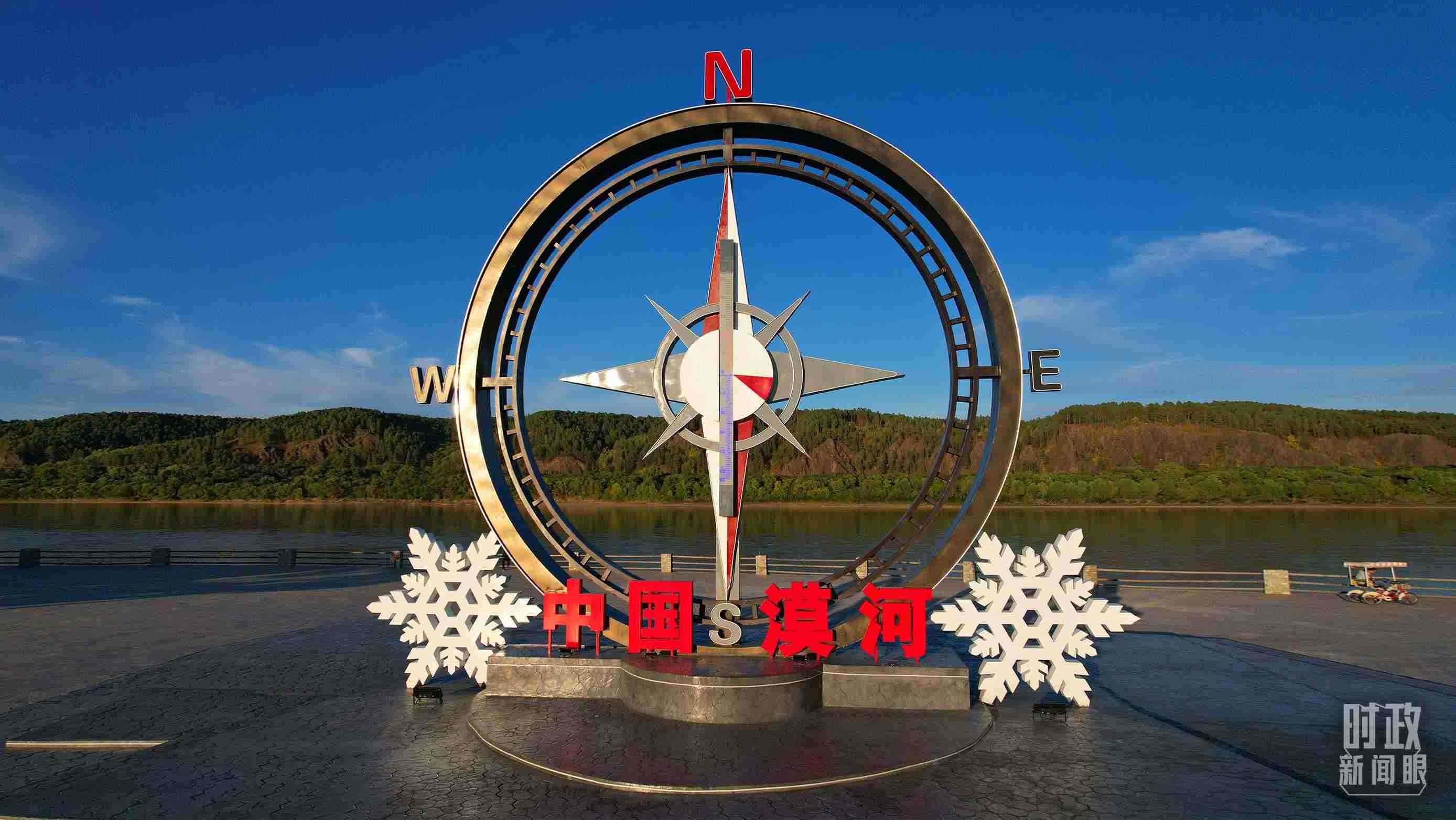 △指北針雕塑是北極村標志性建筑之一，其紅色指針指向正北方。上面的大型溫度計高12.22米，象征北極村位于東經(jīng)122°20′。（總臺央視記者范凱拍攝）