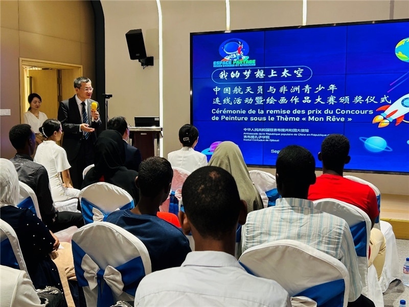 圖為沈沙參贊為頒獎儀式致辭。吉布提孔子學(xué)院供圖