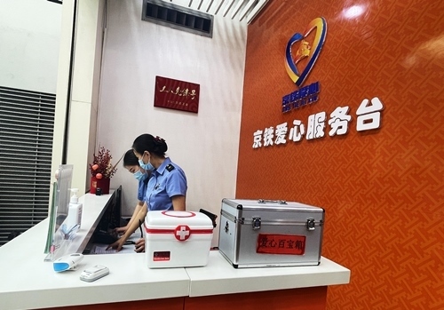 北京南站設(shè)有愛心服務(wù)臺保障旅客出行順暢便捷。人民網(wǎng)記者 喬雪峰攝